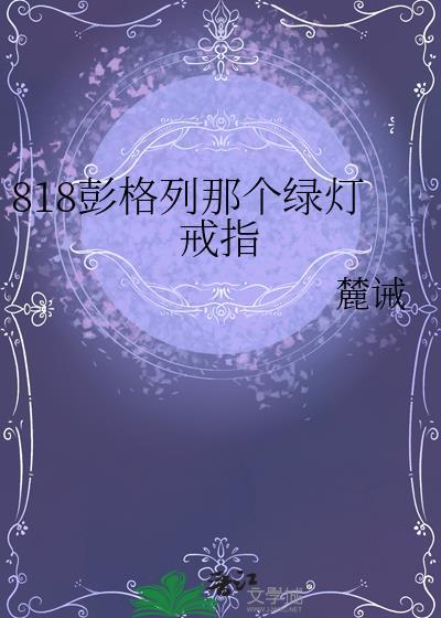 初代彭格列戒指