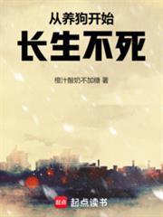 从养狗开始长生不死橙汁酸奶不加糖