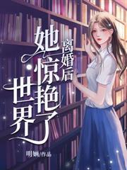 离婚后逆袭成了亿万富翁