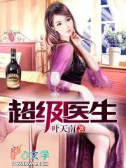 超级医生百度百科