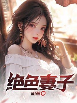 我的绝色老婆七份婚书