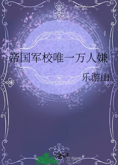 帝国少军