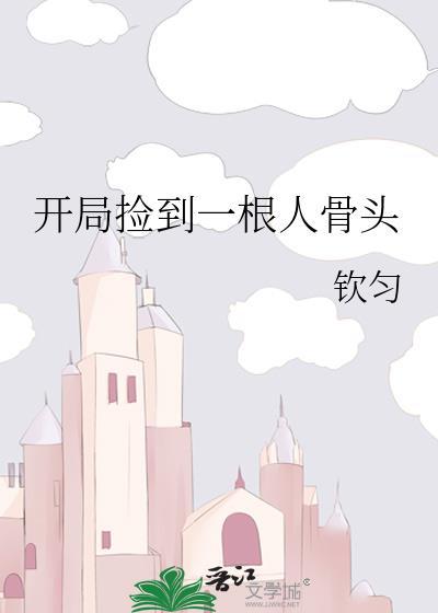 开局捡到一个小世界