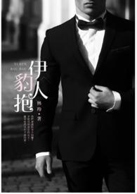 伊人yⅰen22