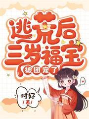 小人参乖宝的