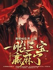 婆家偷听心声