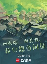 谁惹坑谁
