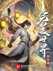 合欢宗的唯一男弟子i