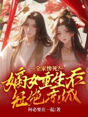 长公主休了驸马后全文阅读