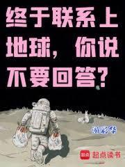 终于联系到你了怎么翻译