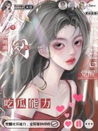 觉醒年代 吃瓜子