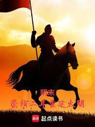 崇祯二年