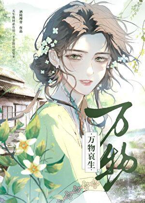 富养上司