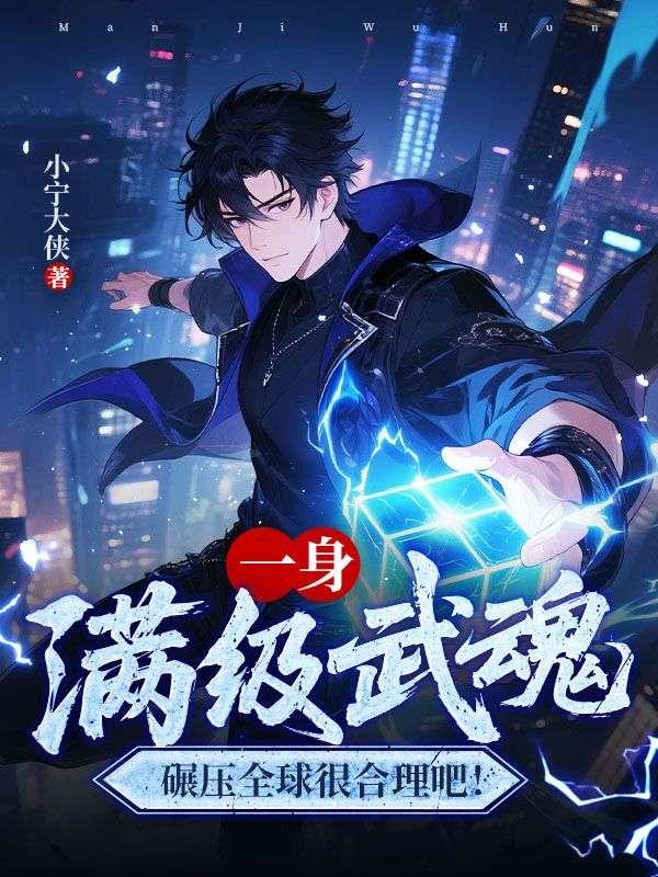 重回末世当大佬踏云马
