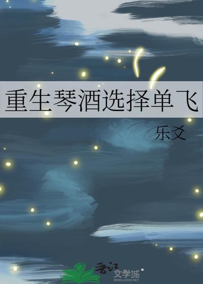 重生琴酒选择单飞第29章