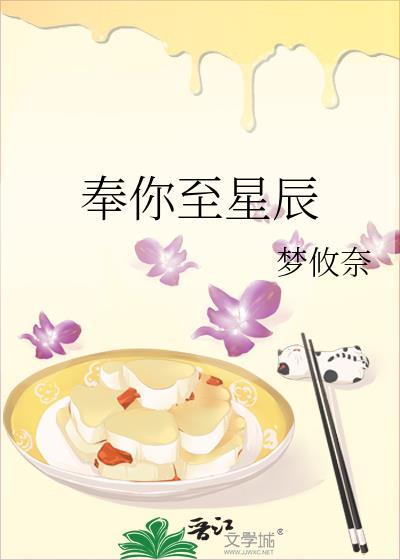 你若星辰