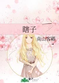 瞎子英文