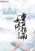 重生女修要转运全文免费阅读