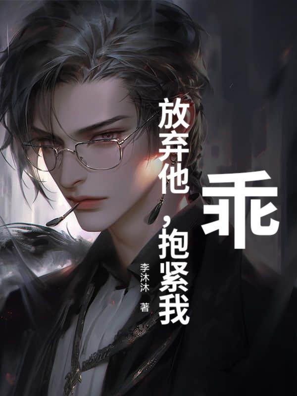 抱我