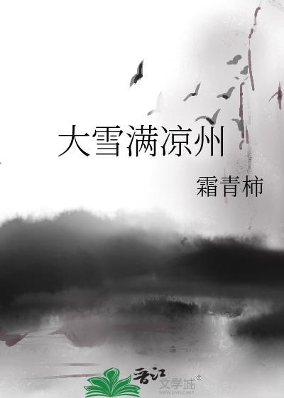 大雪满弖刀