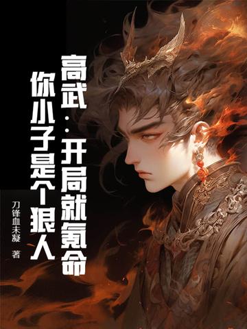 高武开局9999暴击