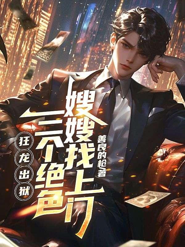 狂龙的
