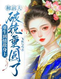 重生和情敌he