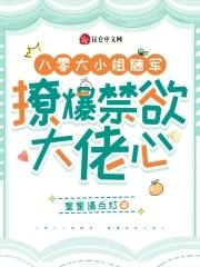 八零大美女