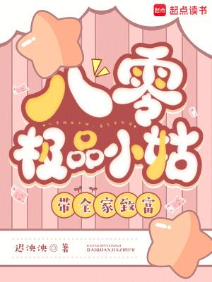 八零极品小姑手握金算盘