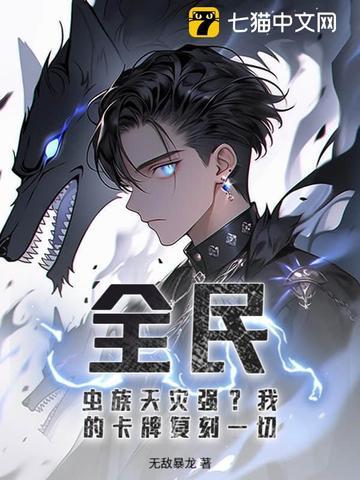 我化身最强BUG 无敌暴龙