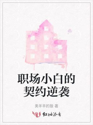 什么叫职场小白