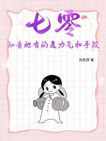 七零知青