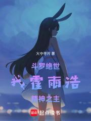 精神之主笔趣阁在线