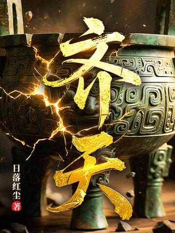 齐天大圣孙悟空粤语