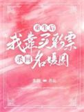 重生后我靠花钱成了世界首富