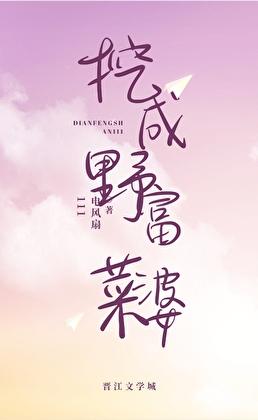 挖野菜失联男孩最新处理结果