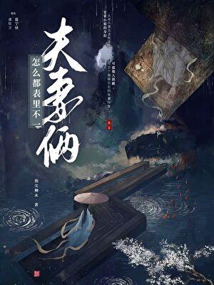 两夫妻不同心怎么办