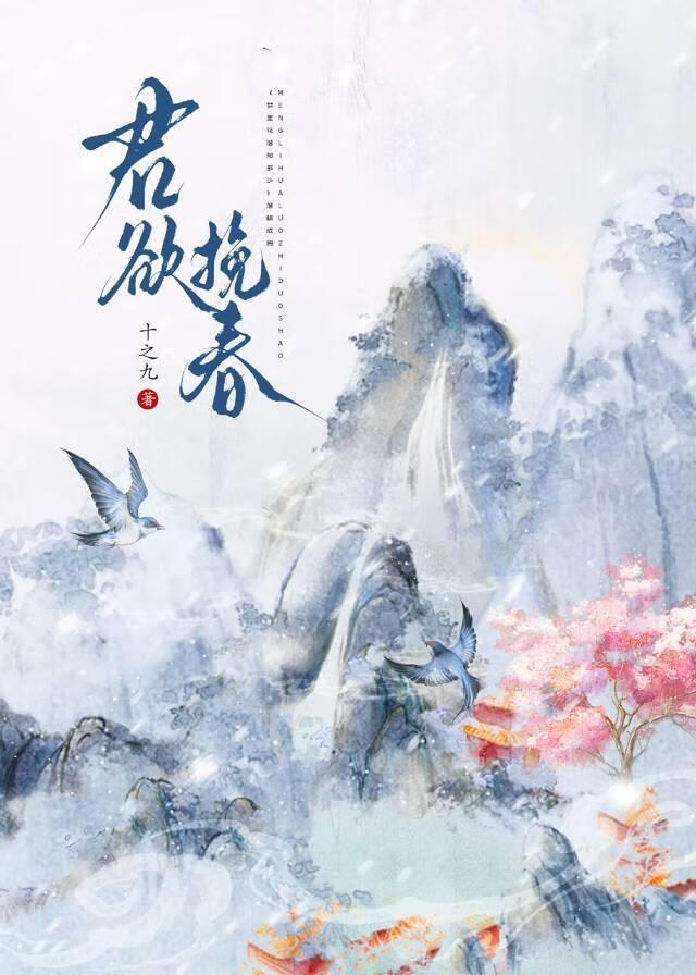 挽君一笑