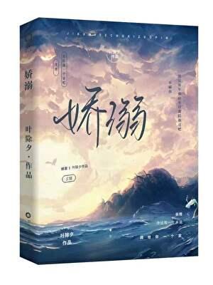 娇溺心头