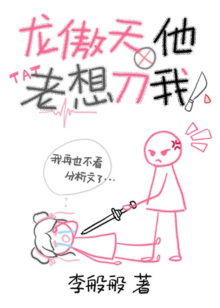 龙傲天争着当我爹[快穿