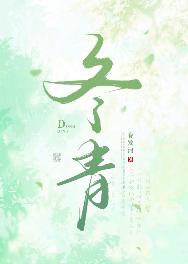 冬青与双胞胎最新视频