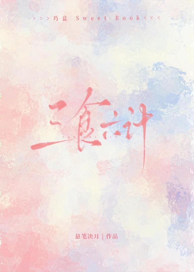 三十六计计计精