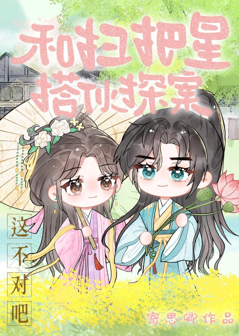 和扫把配在一起的叫什么