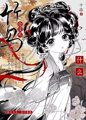竹马你想