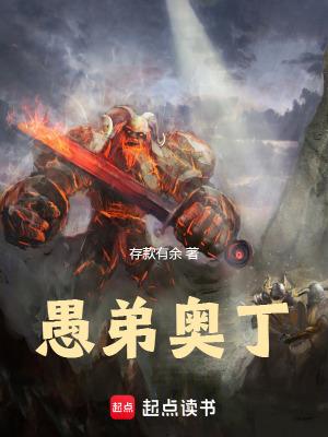 奥丁死于谁之手