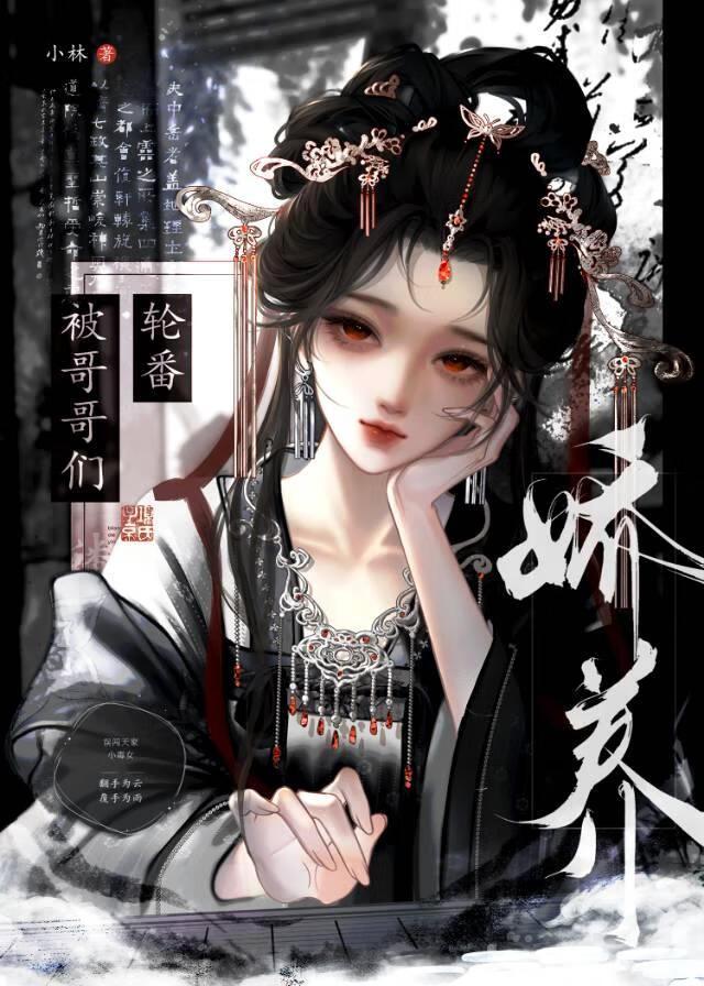 被哥哥们宠的日子