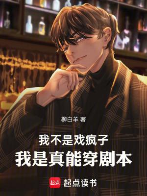我真不是角色演员