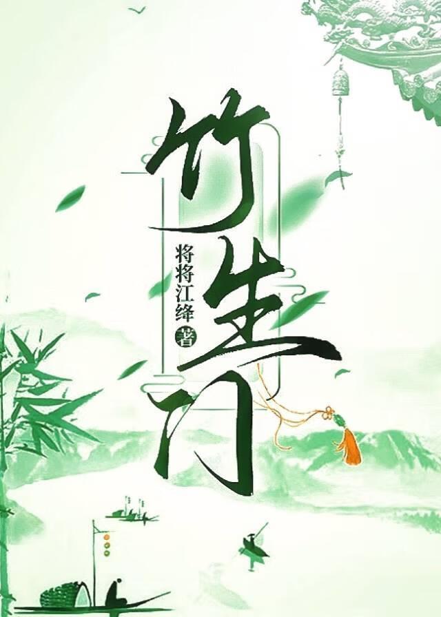 绿茶王爷上位攻略
