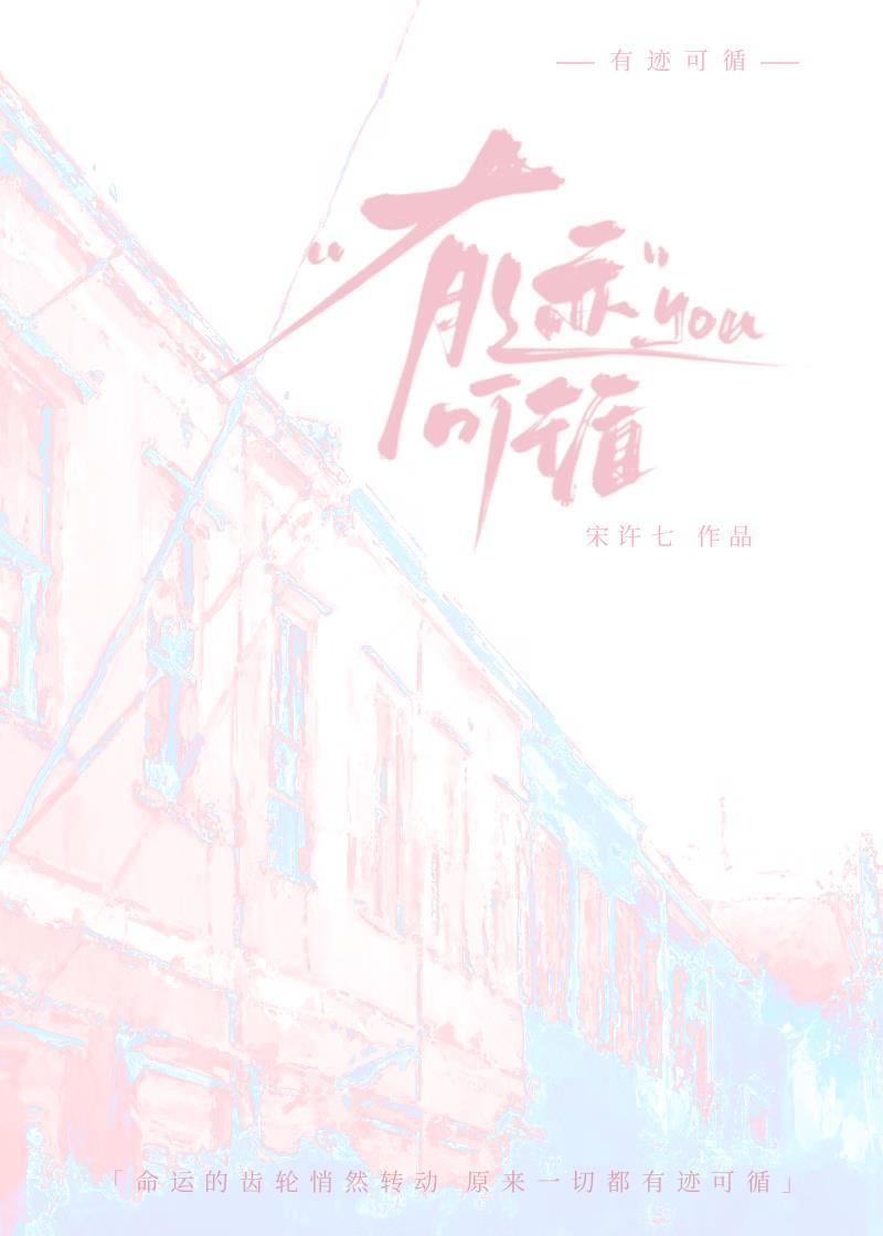 有迹可循的意思