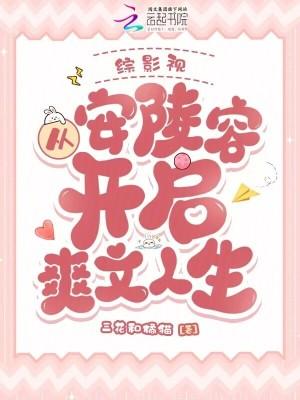 综影视从安的穿越之旅